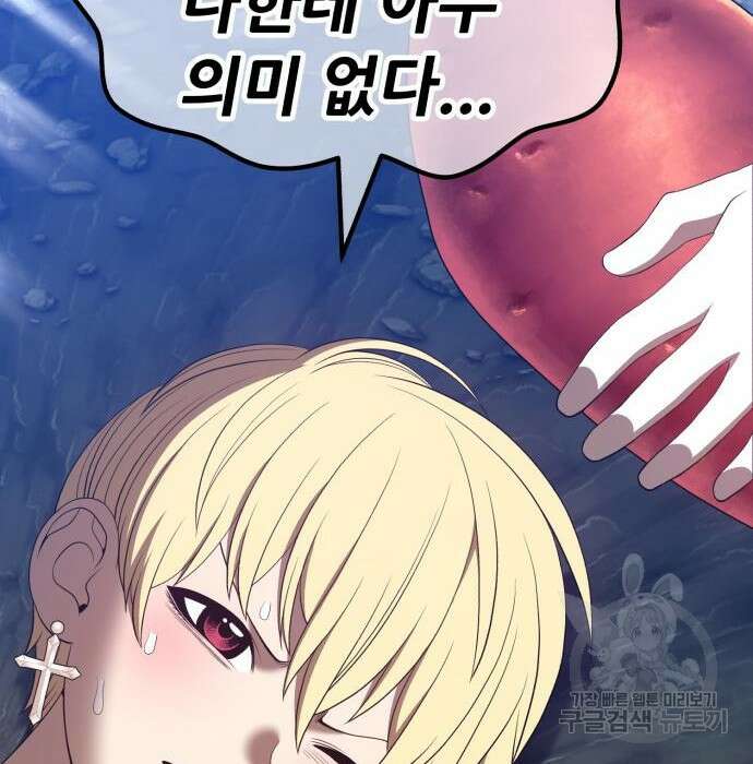 99강화나무몽둥이 58화 105