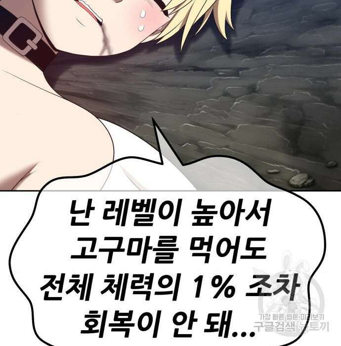 99강화나무몽둥이 58화 106