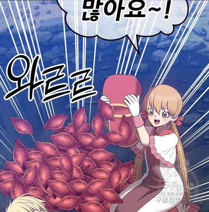 99강화나무몽둥이 58화 108