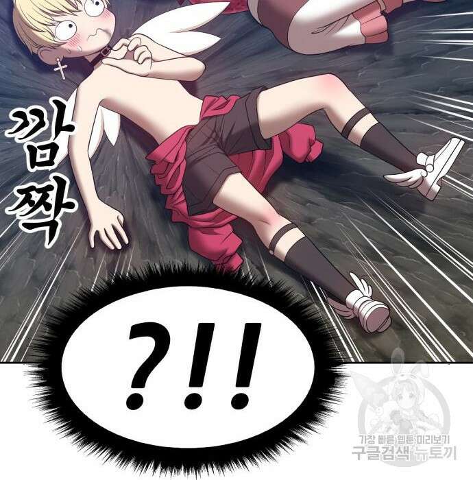 99강화나무몽둥이 58화 109