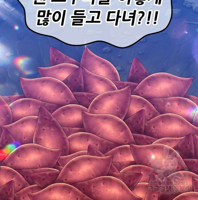 99강화나무몽둥이 58화 111