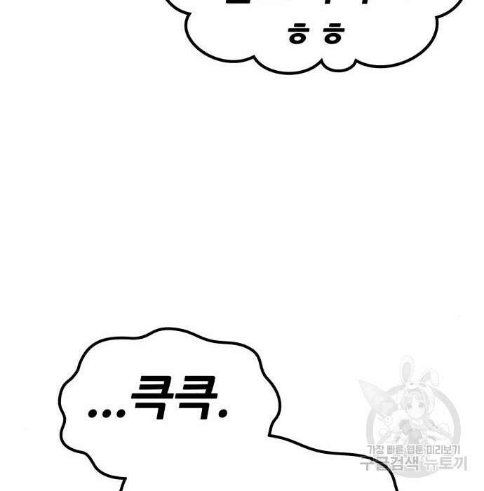 99강화나무몽둥이 58화 113