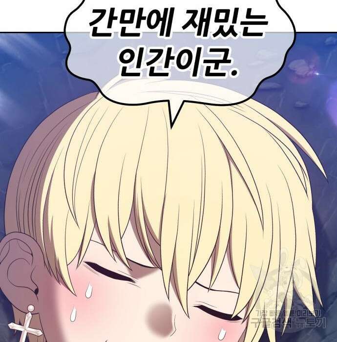99강화나무몽둥이 58화 114