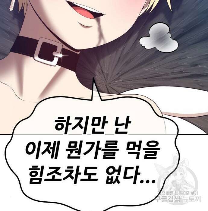99강화나무몽둥이 58화 115