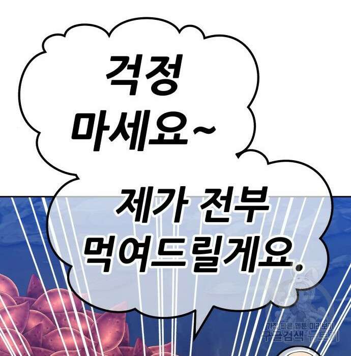 99강화나무몽둥이 58화 119