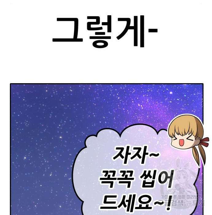 99강화나무몽둥이 58화 123