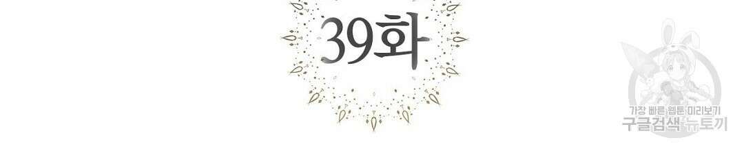 교랑의경 39화 2