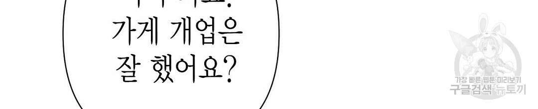 교랑의경 39화 8