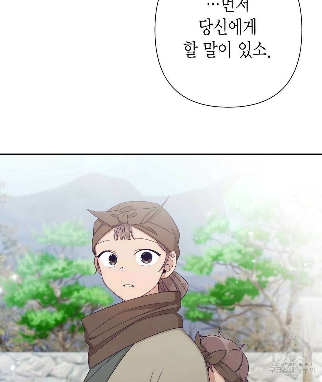교랑의경 39화 11