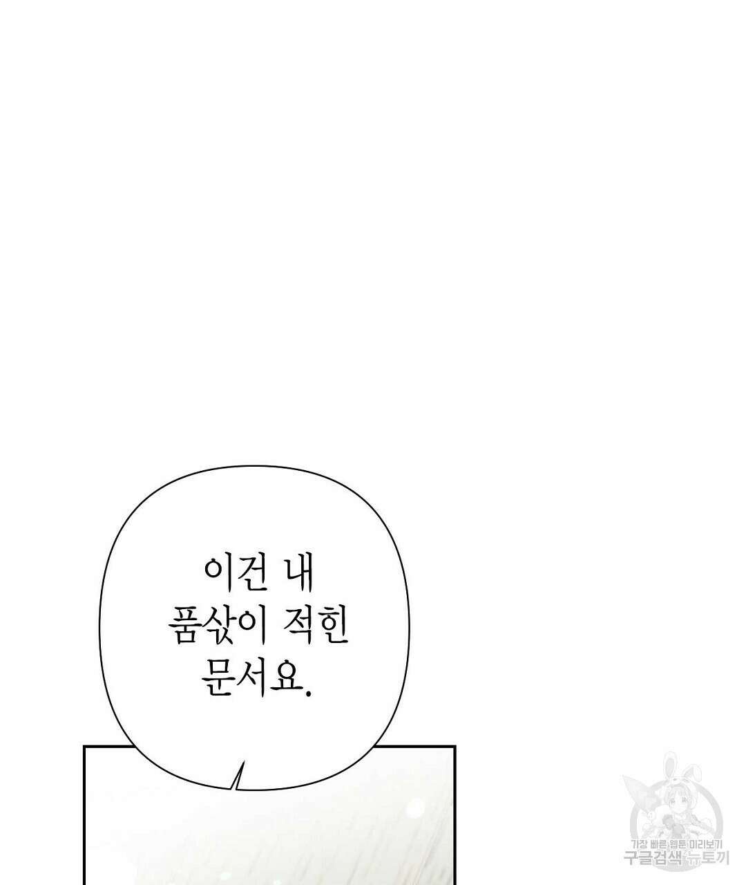 교랑의경 39화 13