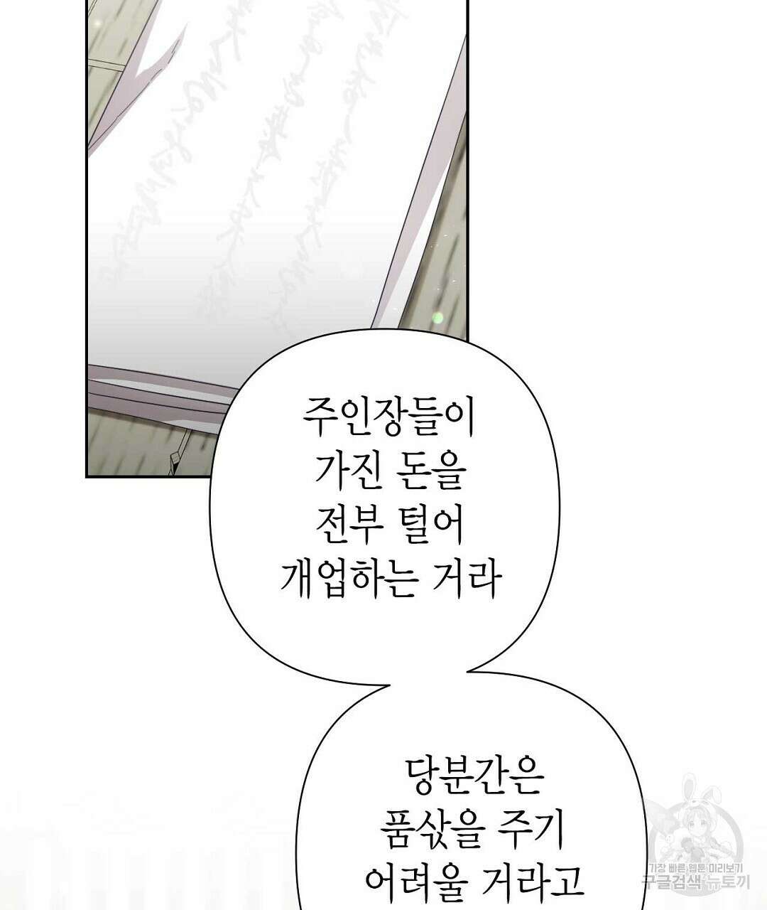교랑의경 39화 15