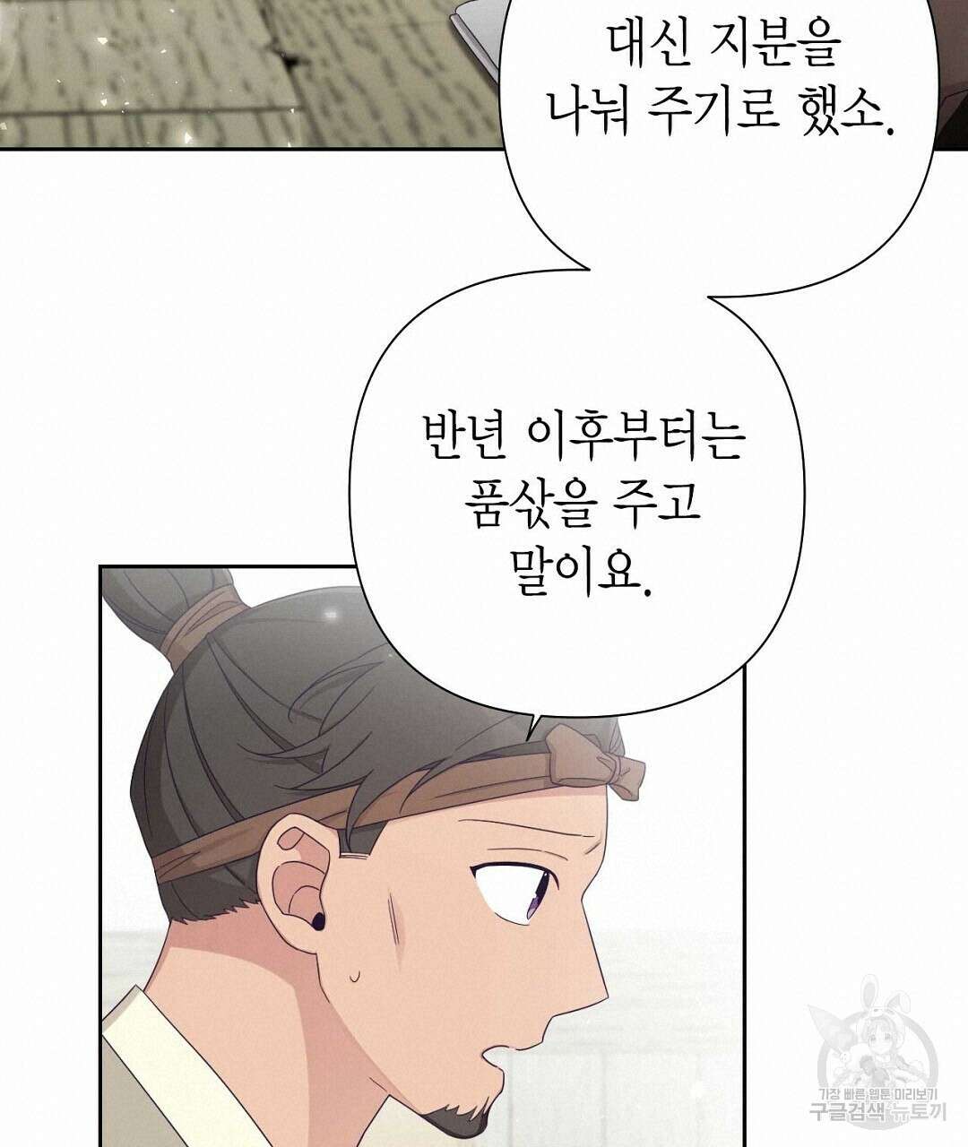 교랑의경 39화 19