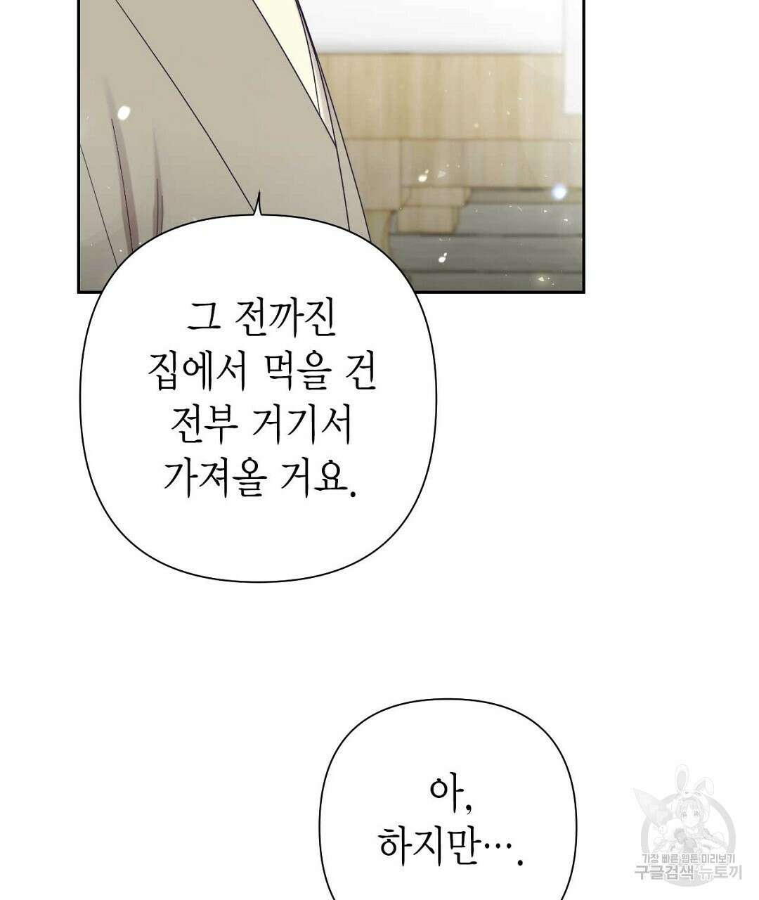 교랑의경 39화 21