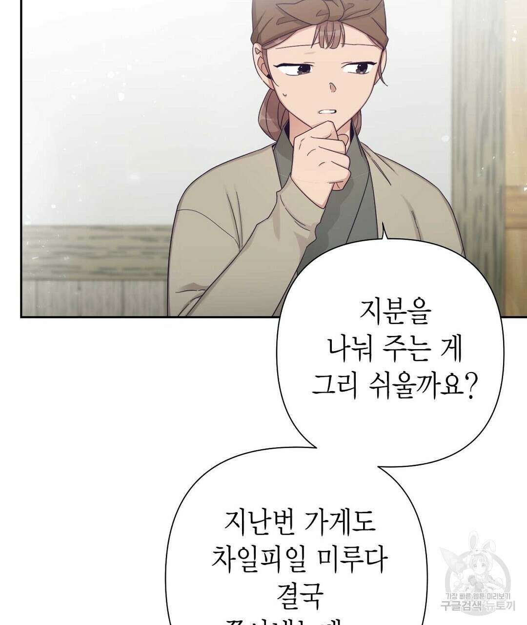교랑의경 39화 23