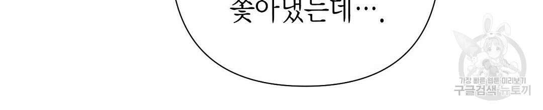 교랑의경 39화 24