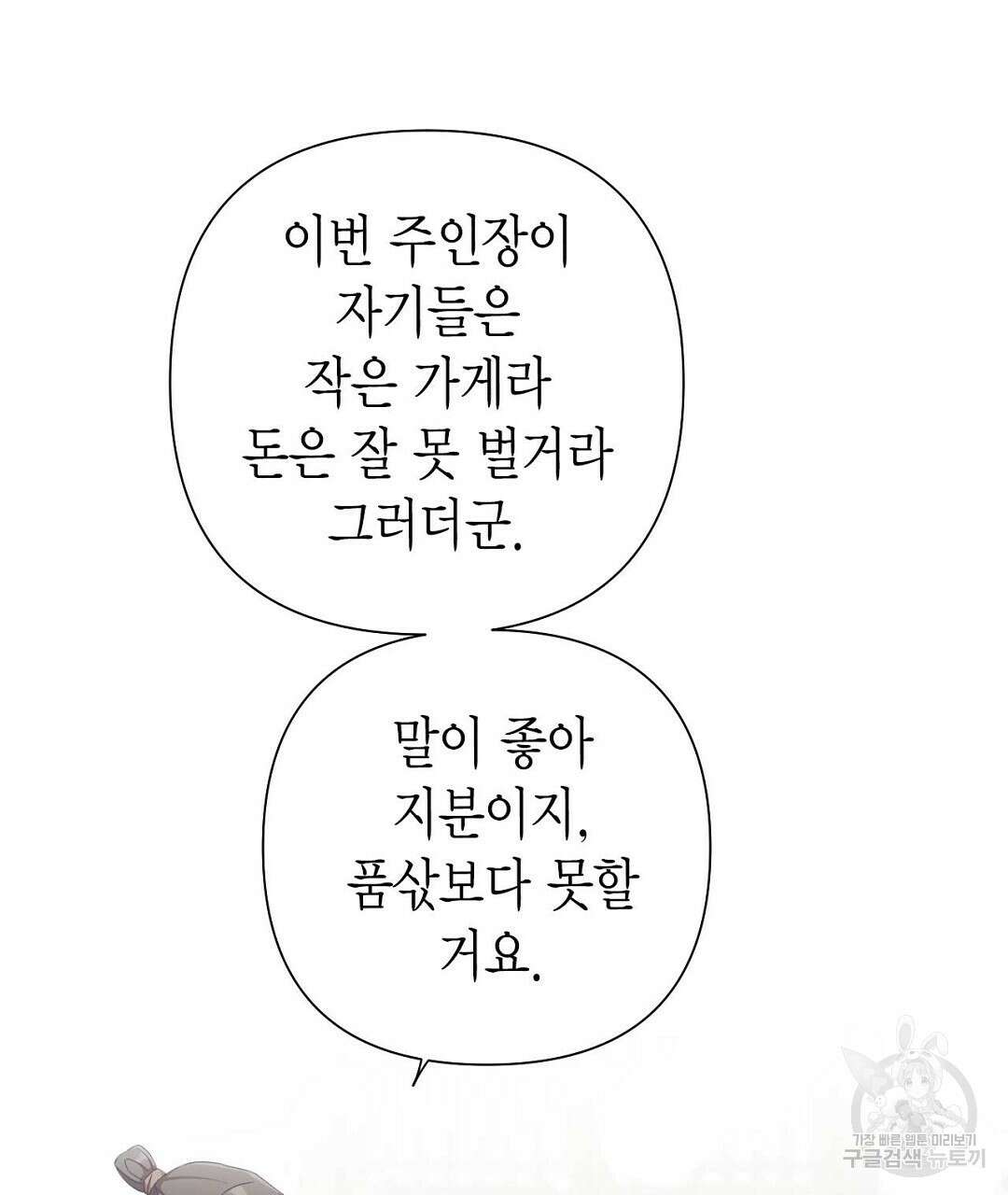 교랑의경 39화 25