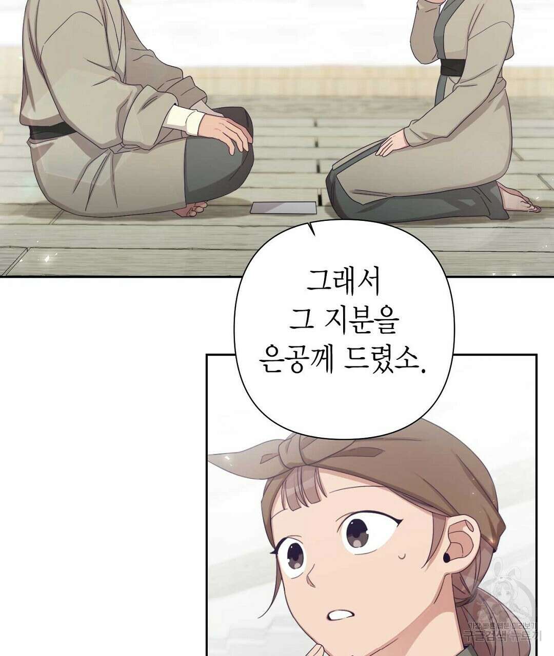 교랑의경 39화 27