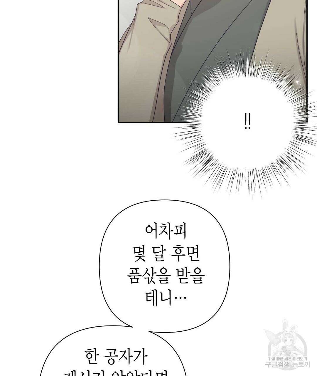 교랑의경 39화 29