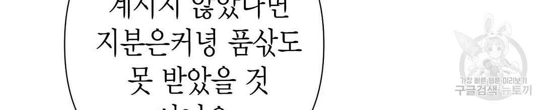 교랑의경 39화 30