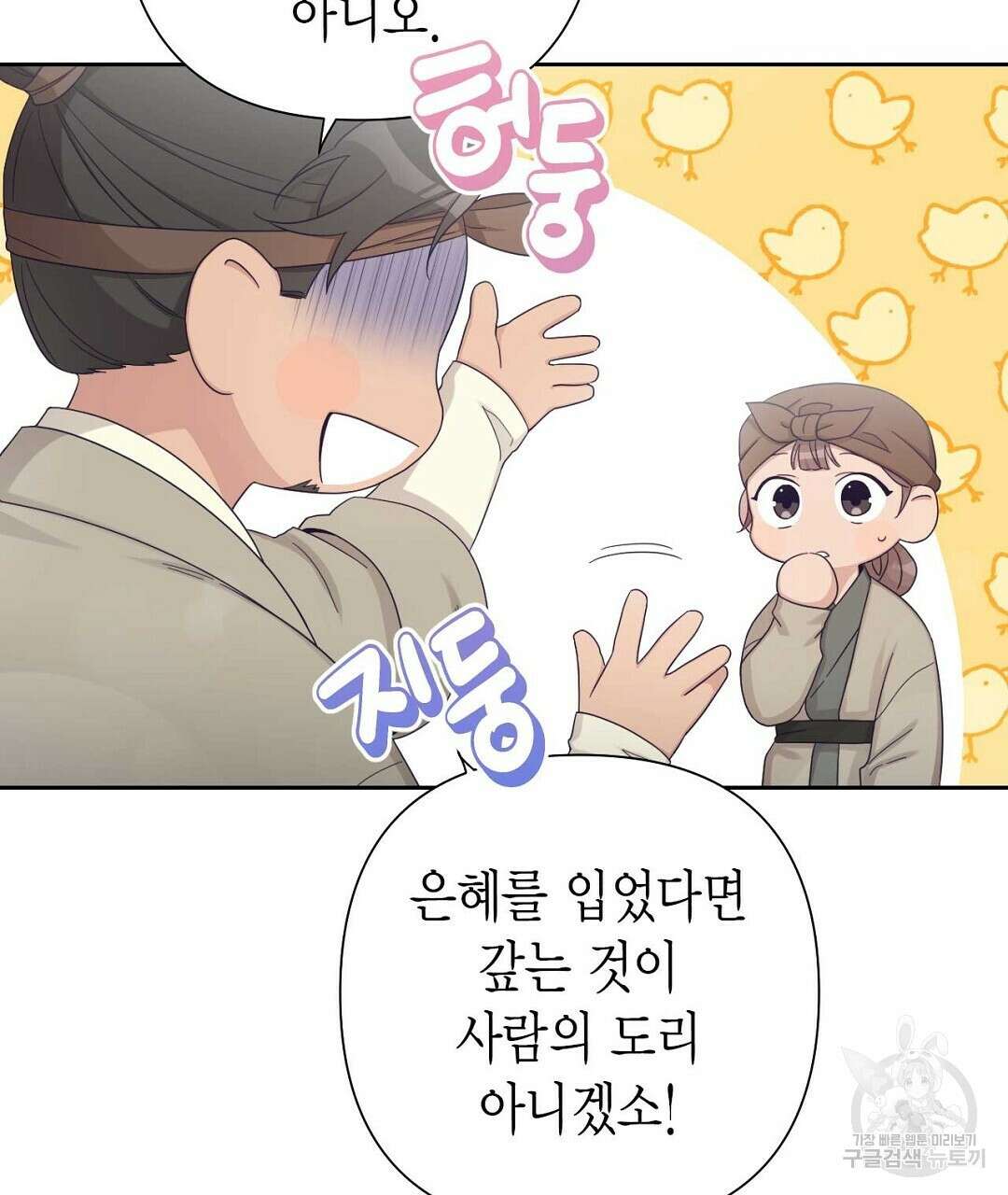 교랑의경 39화 31