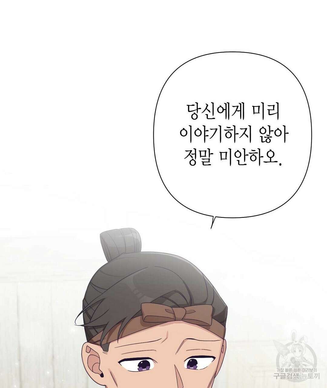 교랑의경 39화 33