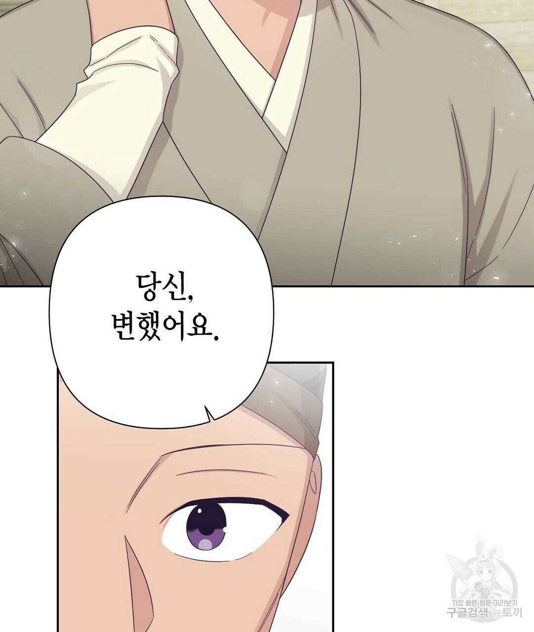 교랑의경 39화 35