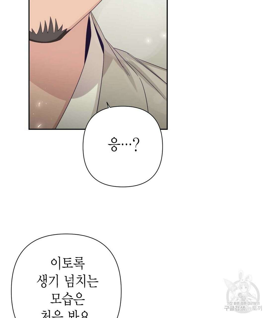 교랑의경 39화 37