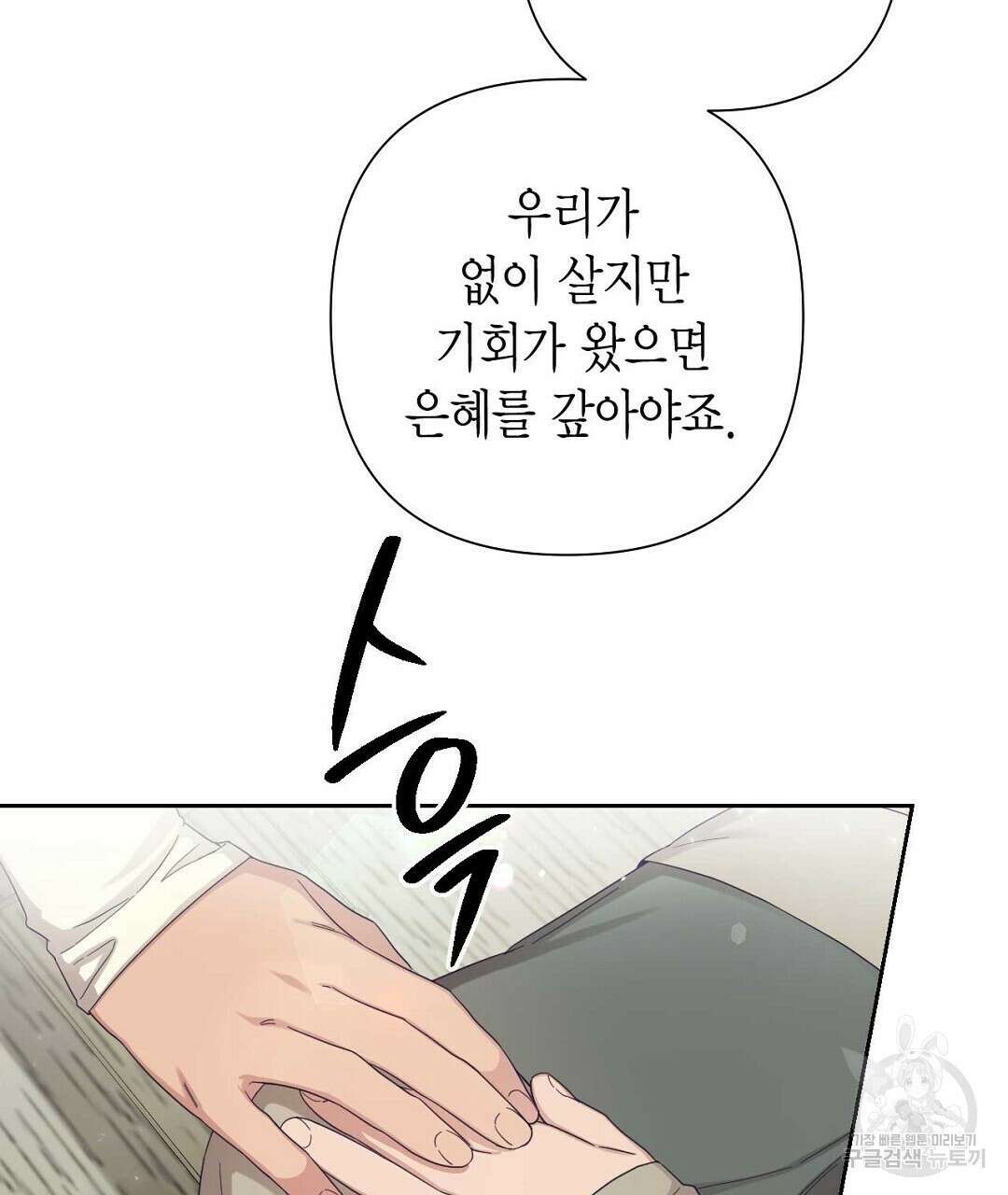 교랑의경 39화 41