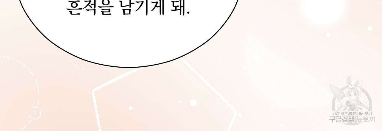 결벽 후작과 철벽 레이디 19화 6
