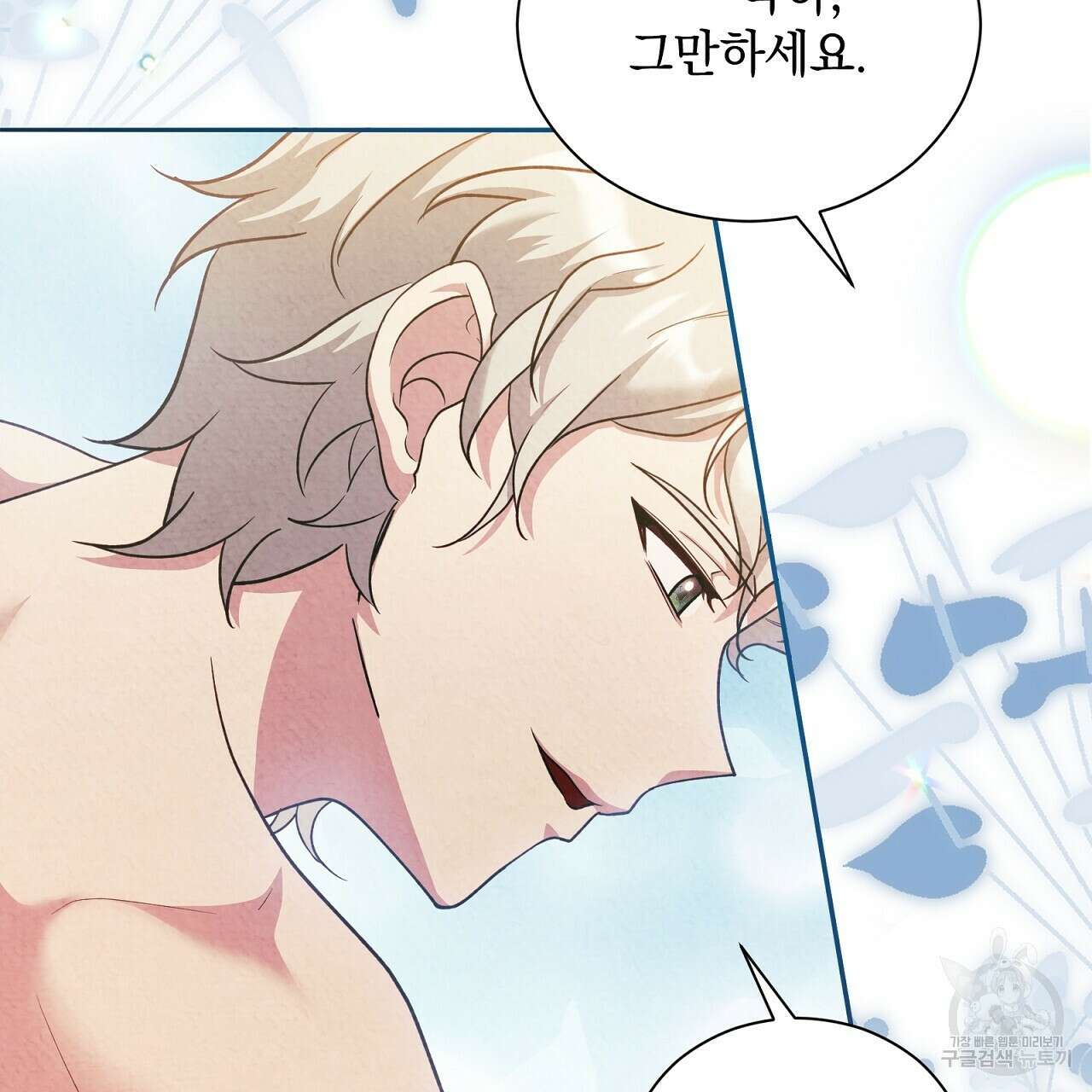 결벽 후작과 철벽 레이디 19화 17