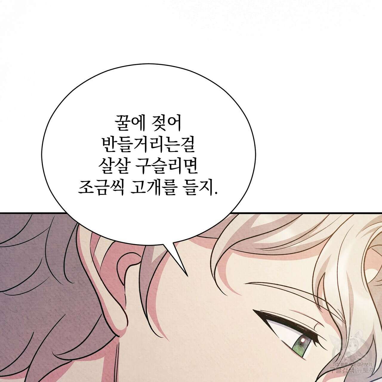 결벽 후작과 철벽 레이디 19화 34