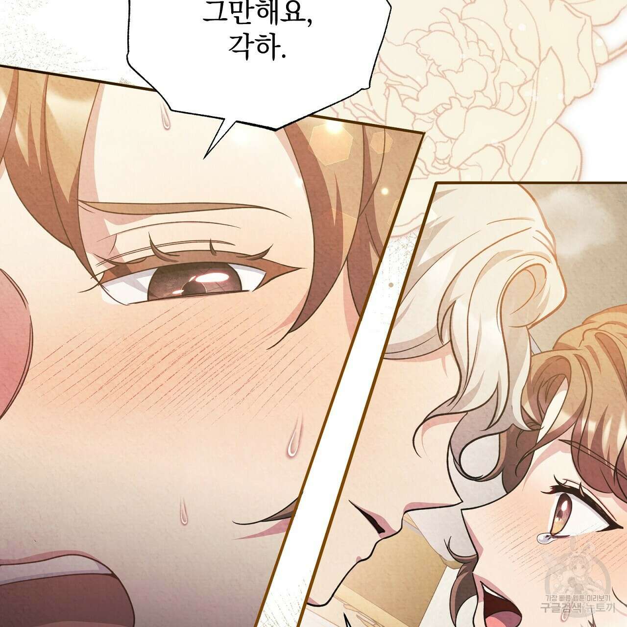 결벽 후작과 철벽 레이디 19화 37