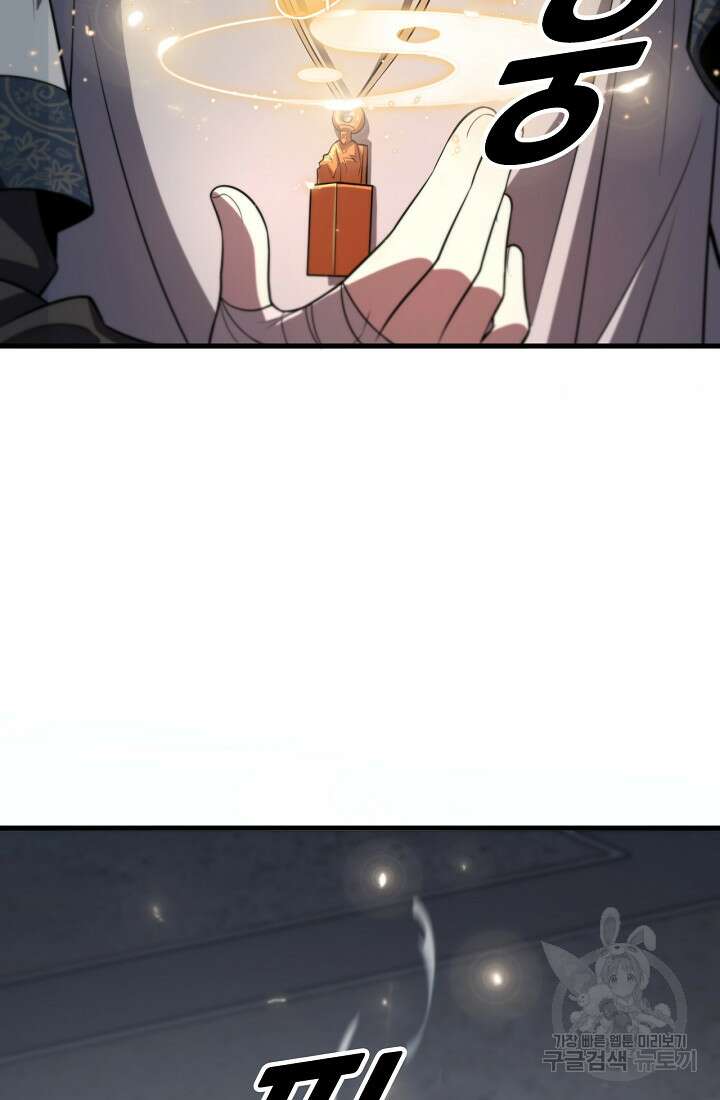 도사님께서 하산하셨다 47화 10