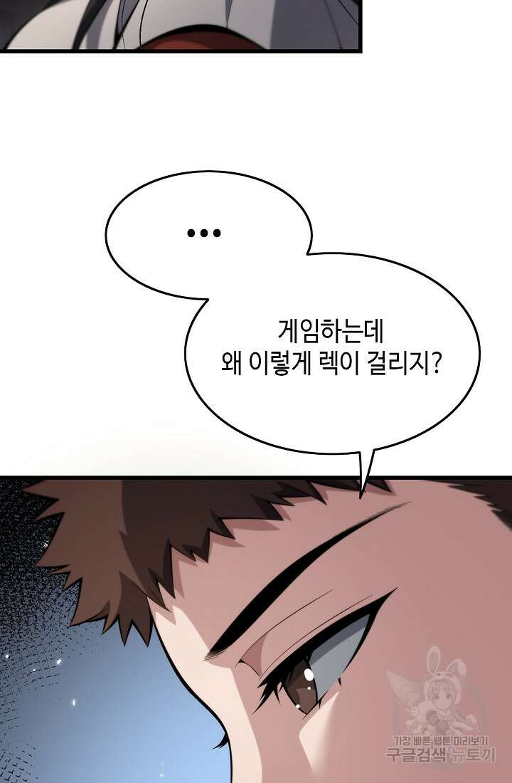 도사님께서 하산하셨다 47화 43