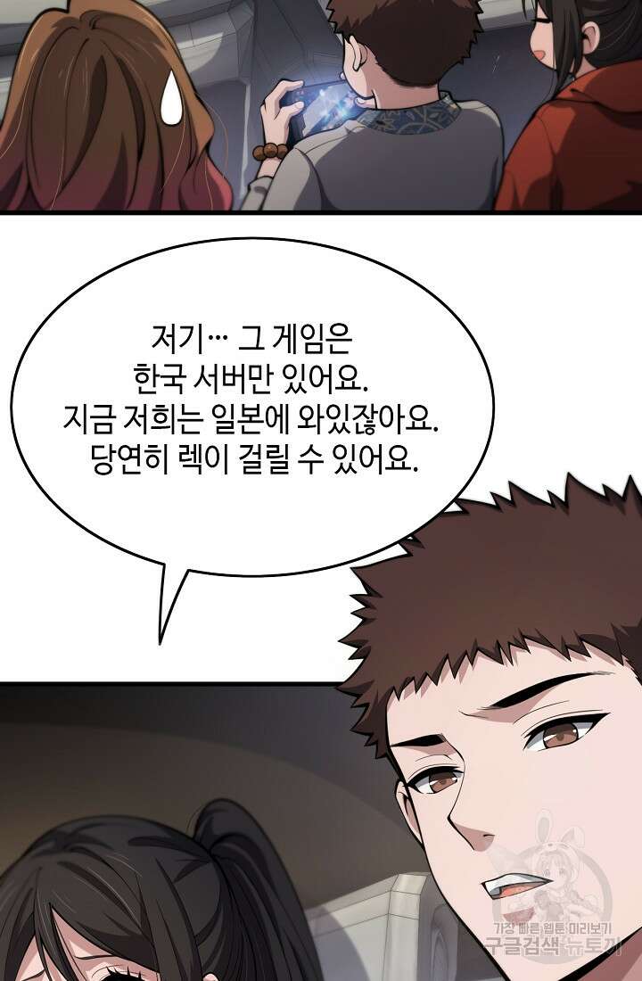 도사님께서 하산하셨다 47화 45
