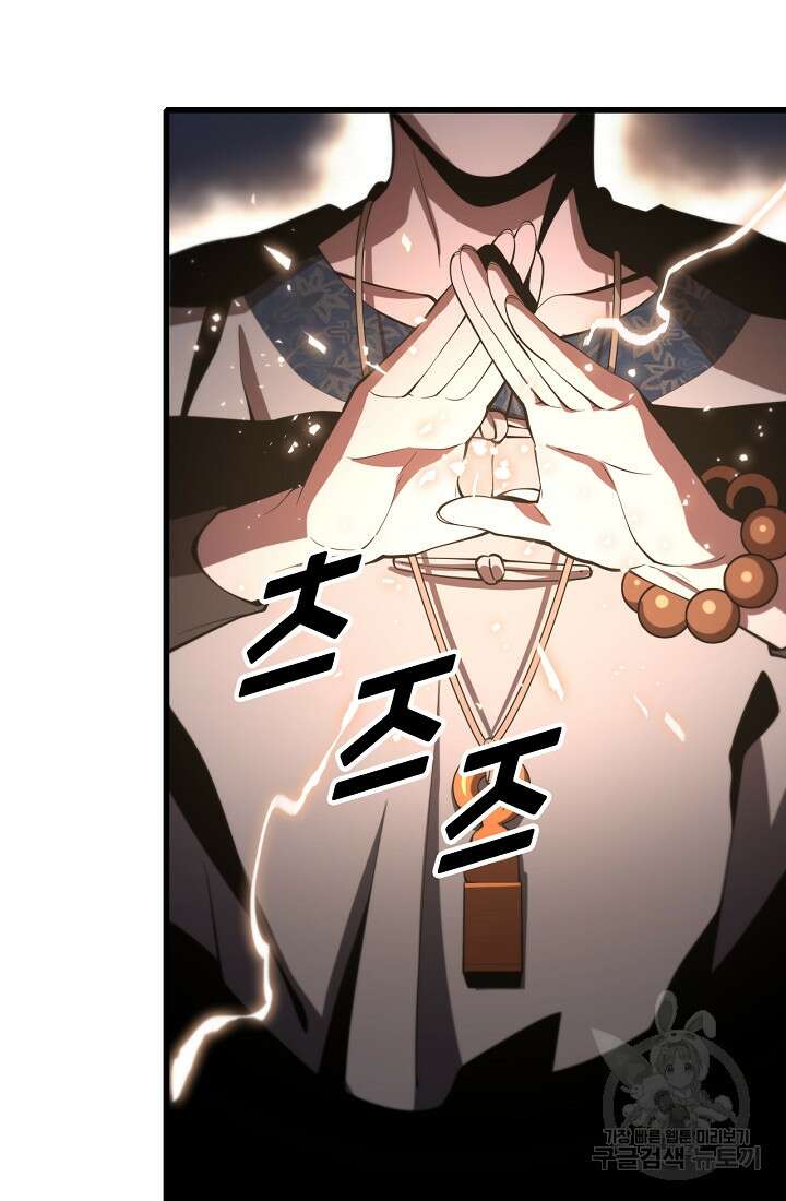 도사님께서 하산하셨다 47화 70