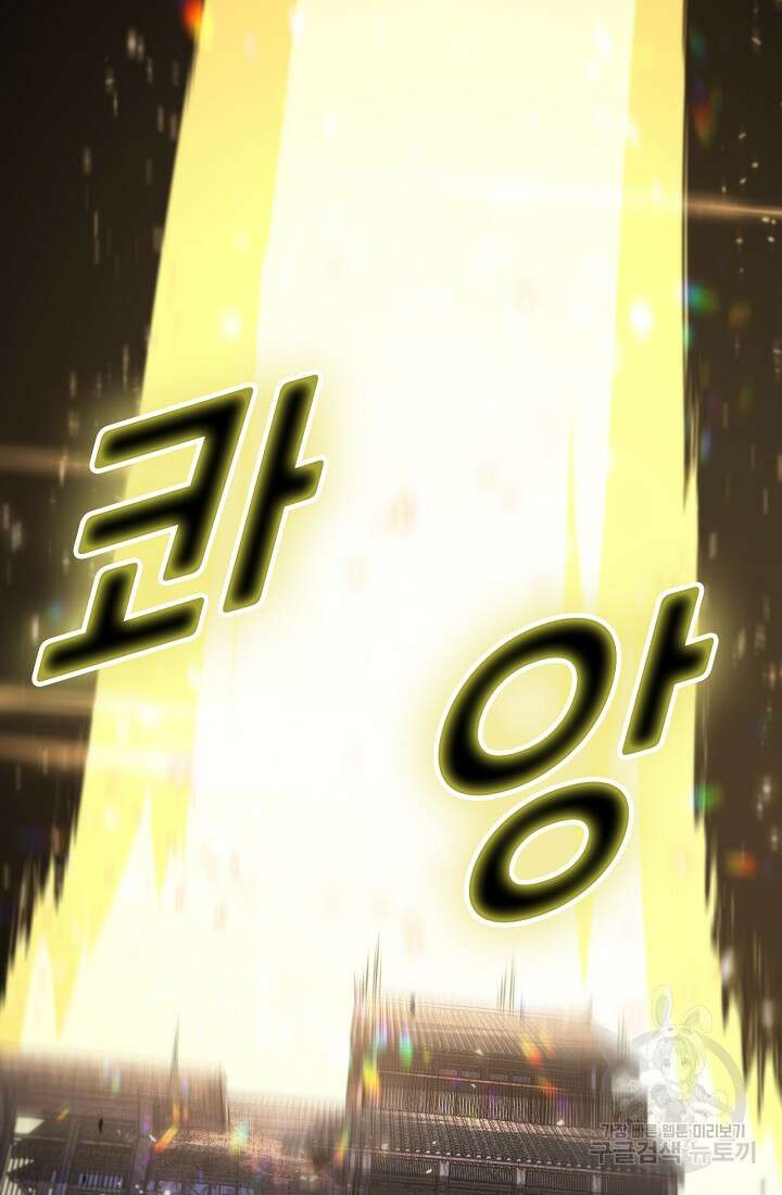 도사님께서 하산하셨다 47화 73