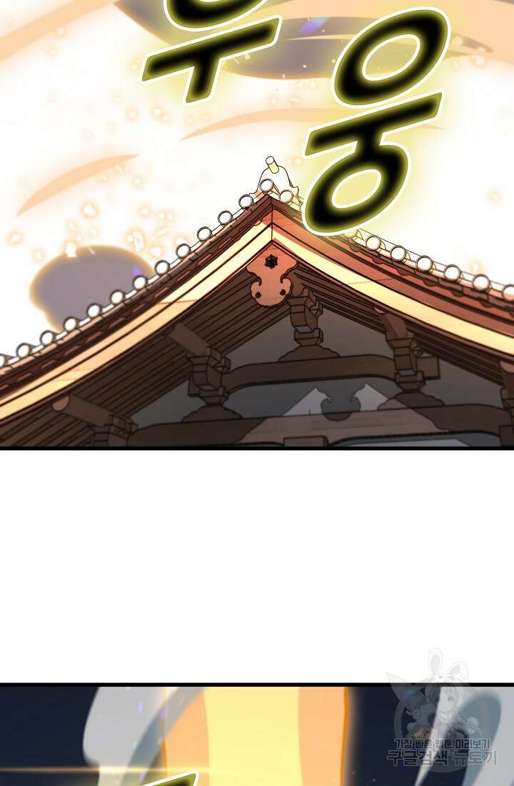 도사님께서 하산하셨다 47화 78