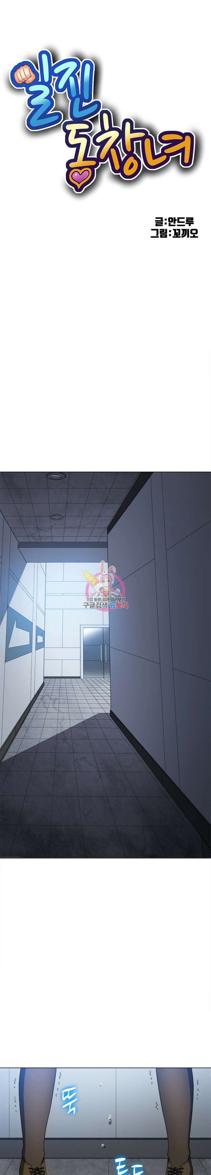 일진동창녀 113화 1
