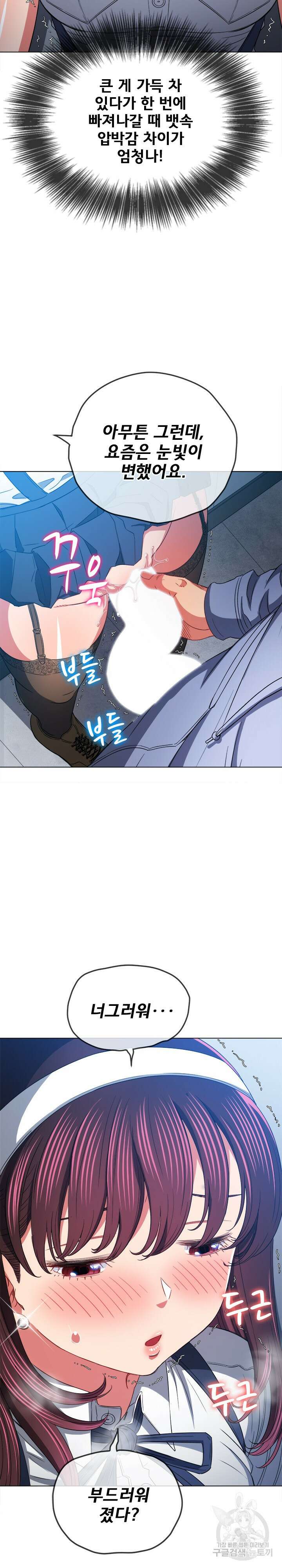 일진동창녀 113화 4