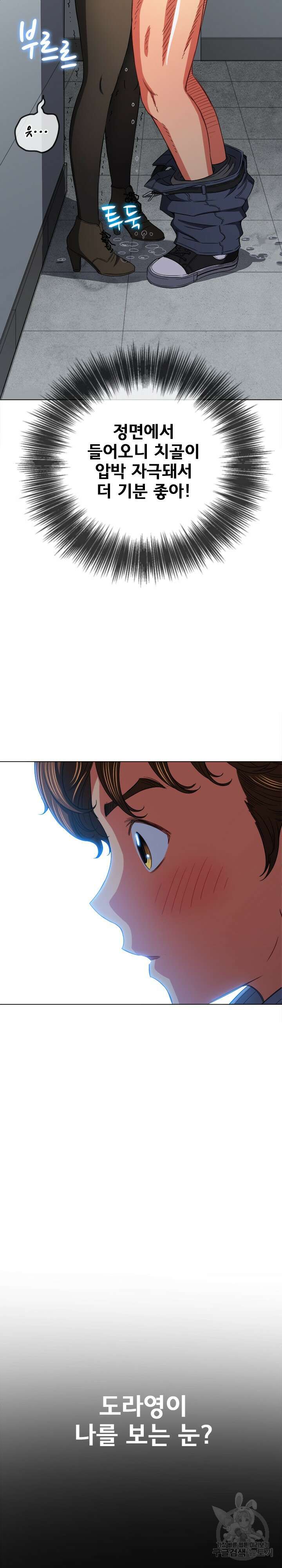 일진동창녀 113화 6