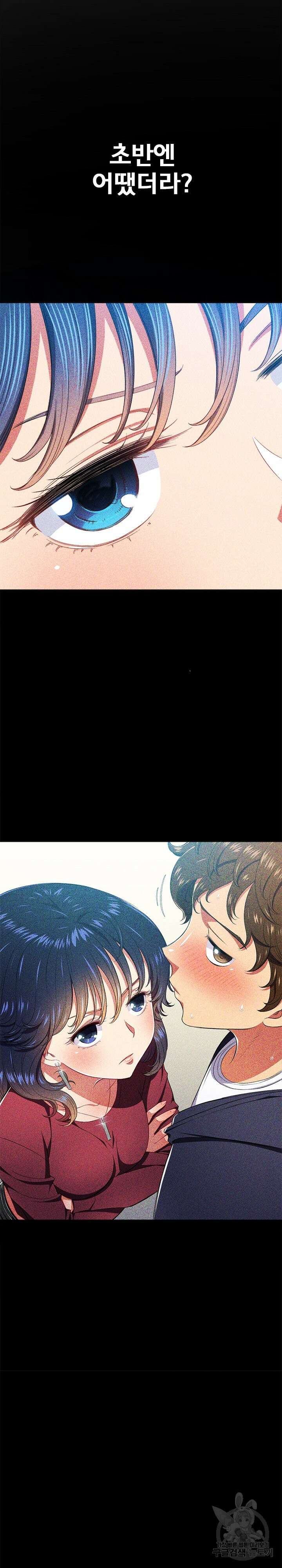 일진동창녀 113화 7