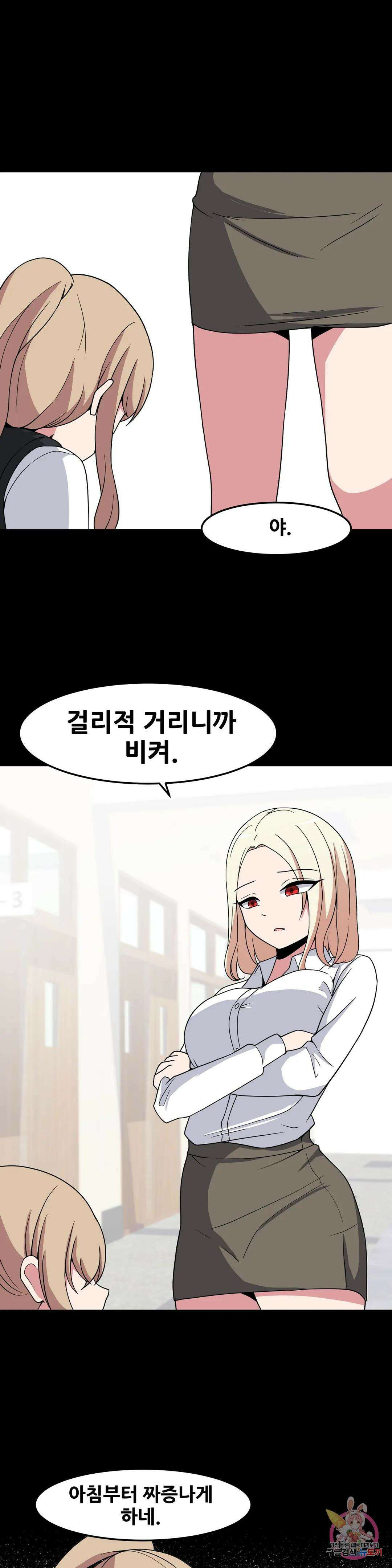 옆자리 짝꿍의 비밀 42화 1