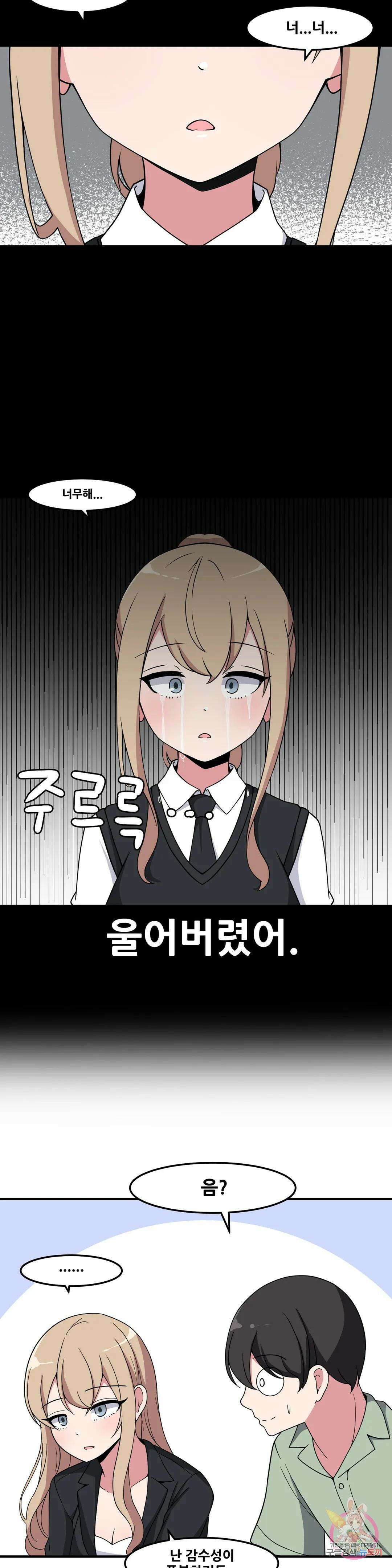 옆자리 짝꿍의 비밀 42화 3