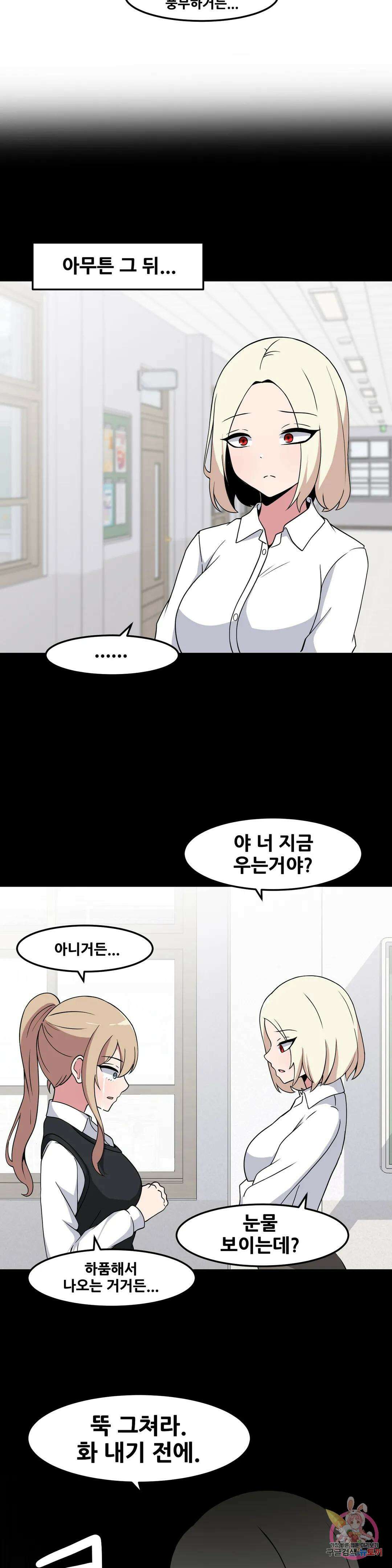 옆자리 짝꿍의 비밀 42화 4