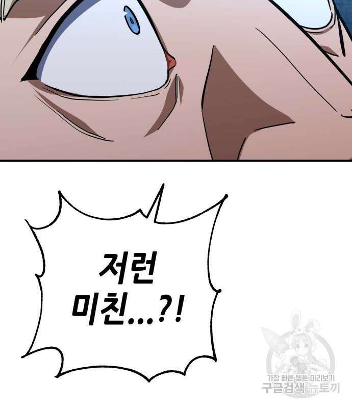 더 해머 21화 5
