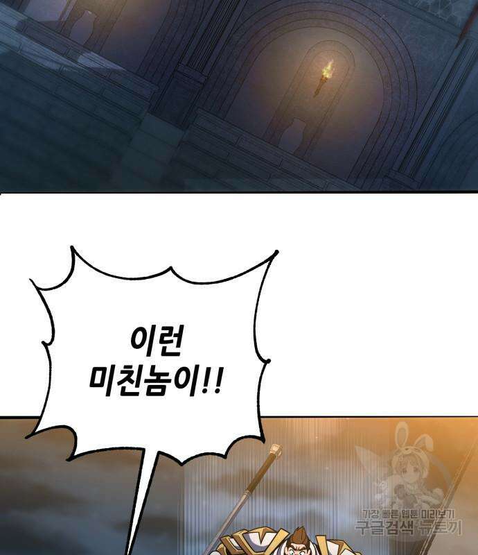 더 해머 21화 11