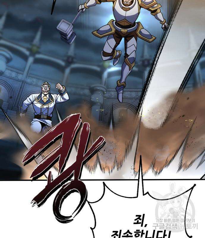 더 해머 21화 12