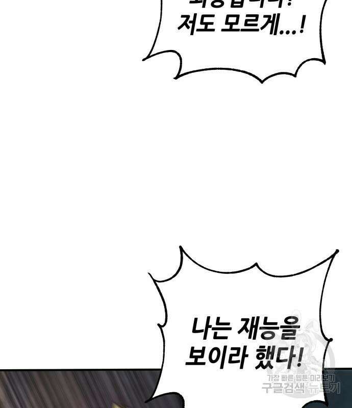 더 해머 21화 13