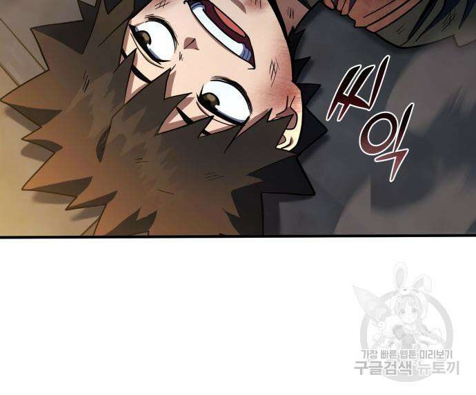더 해머 21화 17